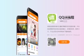 APP下载页，自适应手机端/pc端HTML源码