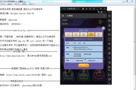 H5牛牛搭建视频教程