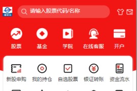 【商业资源】JAVA高端新版双融/大宗抢筹/沪深京港美股票/新股/挂单/双融交易/策略融资
