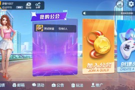 多多来了-美女公会新UI-全套组件+环境