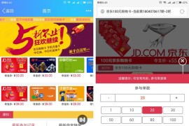 最新PHP双人夺宝系统源码 半价商城兑换源码 内附详细安装教程