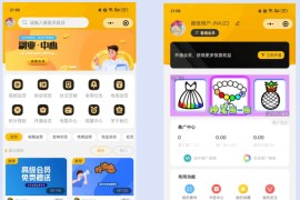 仿某知识蝉在线学习副业项目知识付费系统小程序源码