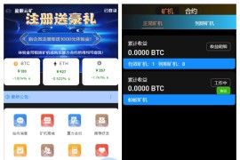 盈顺云矿/矿机源码/全开源/可打包app/带视频搭建教程