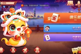 百游系列-微友麻将