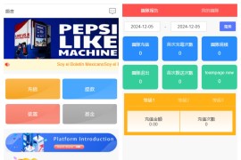 uinapp海外共享投资理财系统/多语言投资理财源码/带视频搭建教程