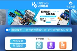 亚搏体育更新乐娱LEY真人接口vue框架开发