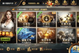 最新亚游娱乐组件+21点齐全+佣金日结+亚游娱乐视频搭建教程+文字解说