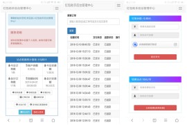 支付宝赏金红包自助辅助工具带分站版源码