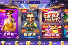 【小玛丽系列】疯狂玛丽电玩城棋牌组件/三端完整