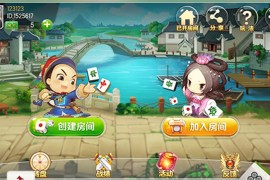 傲玩房卡版二次开发江西新余麻将