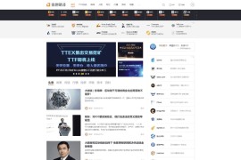 帝国CMS7.5仿金色财经整站源码+手机端+会员中心+投稿-财经综合门户
