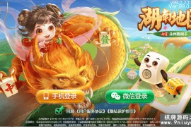 七星棋牌湖南玩法搭建UI最多最全84个子游戏分两块