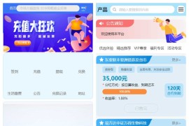 投资理财源码/自带im系统/积分商城/带视频搭建教程