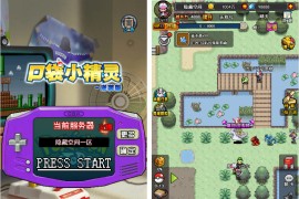 像素小精灵H5手游源码 一键端+教程+充值物品后台