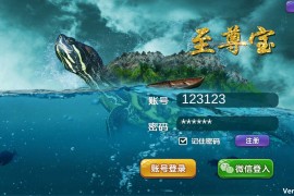 渔乐系列-至尊宝