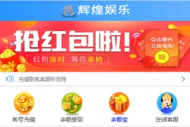 最新大富彩票源码蓝色版本带余额宝带翻摊玩法-彩票采集全修复