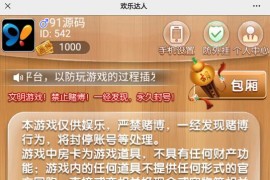 H5欢乐达人鱼虾蟹长链接房卡棋牌源码带文本搭建教程