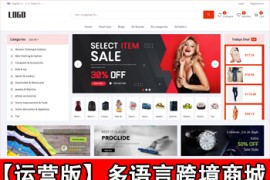 国外跨境商城多语言TikTok跨境商城源码独立站商家入驻跨境tiktok内嵌商城外贸电商网站