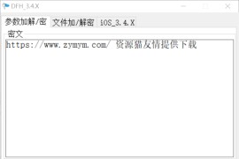 大富豪3.4+3.5工具包