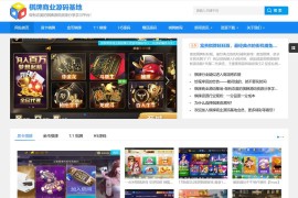 万博源码网-帝国CMS新版