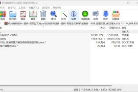 杭州麻将游戏组件+源码-带架设文档
