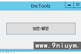 傲玩系列授权工具+客户端修改工具