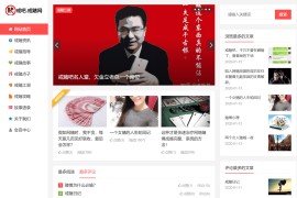 帝国CMS-戒吧戒赌网