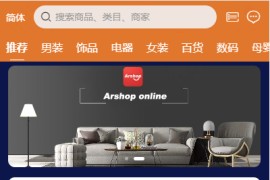 PHP跨境电商源码/多语言商城源码/支持代理+商家入驻+分销+等等众多功能/带详细安装