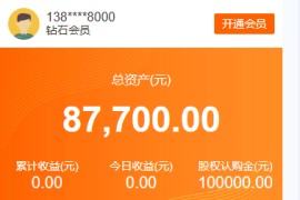 中文基金投资理财系统源码