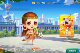 七星定制株洲地区玩法全套双端完整，亲测可完美搭建