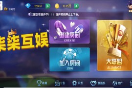 五游系列柒柒娱乐联盟带控带机器人带视频搭建教程