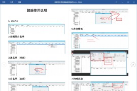 网狐系统电玩平台超端使用说明
