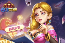 63棋牌游戏独立下载页