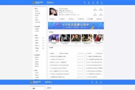 帝国CMS7.5会员中心美化版V1.3GBK&amp;UTF8 帝国cms会员中心模板