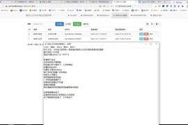 最新版公众号无限回调搭建教程