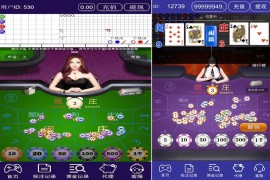 H5百家乐棋牌游戏平台源码