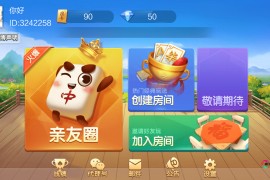 七星定制广东浠水麻将全套双端完整，亲测可完美搭建