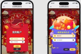 龙年新版ui红包互换源码浏览器登录