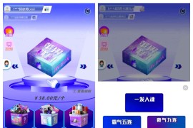 uniapp开发三端完整盲盒商城系统源码/安卓ios微信小程序h5/回收功能/带视频搭建教程