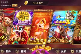 网狐系列大满贯电玩