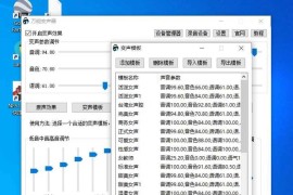 万能变声器v9.7.9.6可以实现实时变声，微信QQ电话
