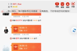 H5语音红包扫雷源码带有福利包+已对接支付免公众号接口+视频搭建教程