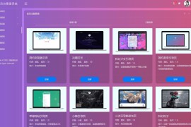 易航网址引导系统V2.3最新,去授权源码！