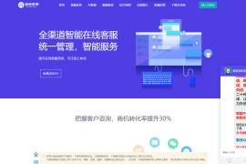 多语言机器人智能客服/无限坐席在线客服系统/客服源码/带机器人兼容多端