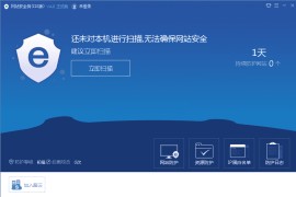 服务器安全狗 windows 系统的防黑守护神