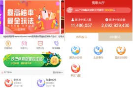 星耀国际bc/彩票源码运营版服务器完整打包