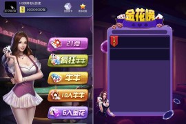 H5房卡棋牌游戏合集版完整全套