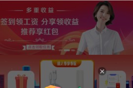 uniapp返利商城系统带VUE源码