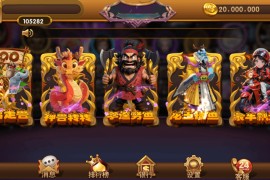 网狐系列龙王捕鱼/三端齐全/PC控制