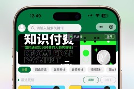 变现宝小程序源码-梦想贩卖机升级版知识付费源码